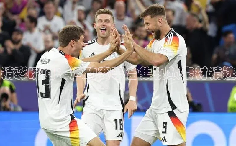 伟德BETVLCTOR1946官网百度集团精彩瞬间：运动赛事合集视频素材精选