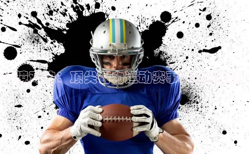 智境对决：顶尖智力运动赛事的精彩瞬间