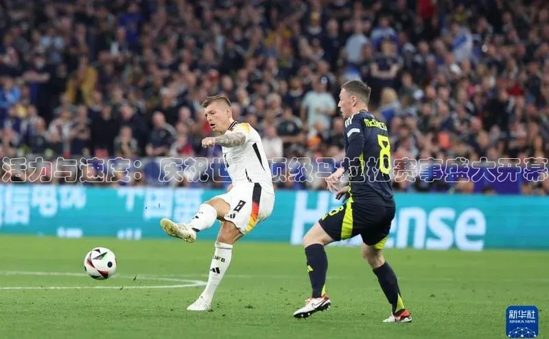 活力与速度：庆祝世界顶级马拉松赛事盛大开幕