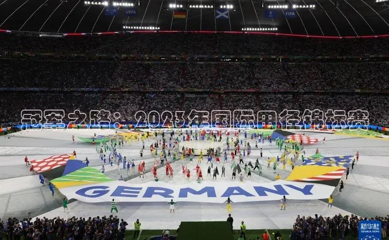冠军之路：2023年国际田径锦标赛