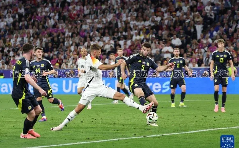 重塑传统与现代的对话：回顾2818运动赛事的历史与未来展望