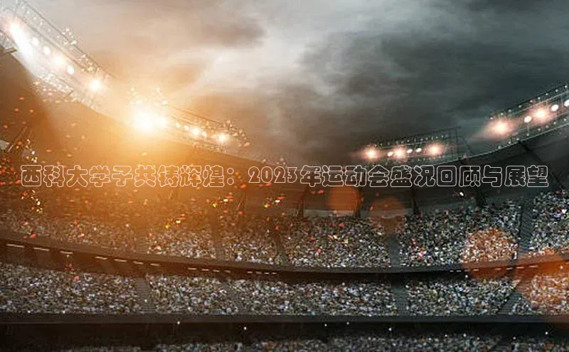 伟德国际1946源于英国