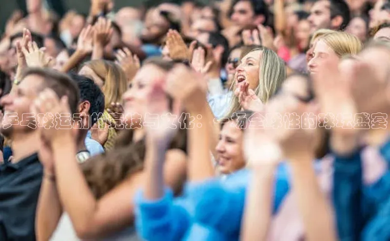 伟德bv国际体育